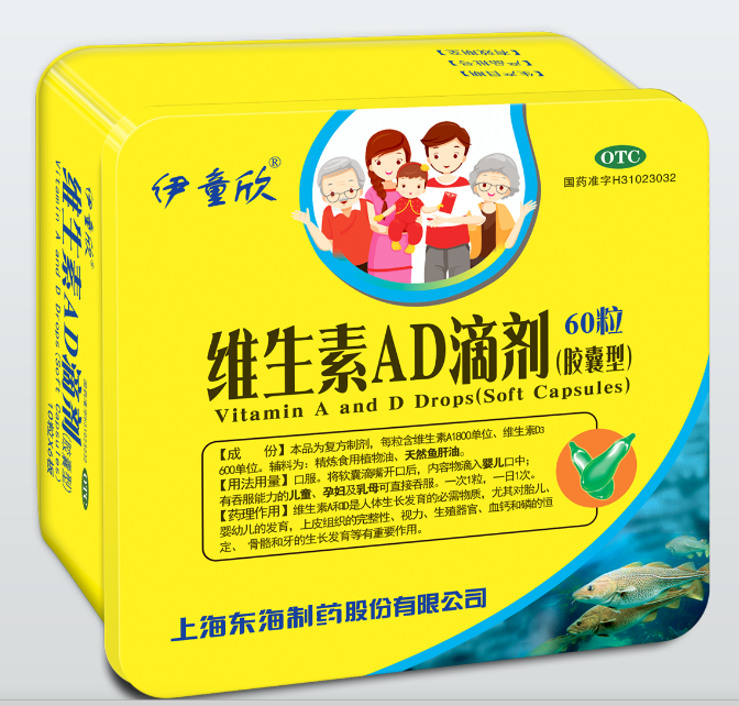 維生素AD滴劑伊童欣
